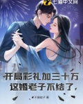 开局拒绝三十万彩礼 小说