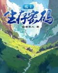 废土生存原名
