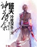 仙剑神魔剑