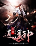 至尊逍遥神免费阅读全文