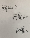 骄纵？我宠的