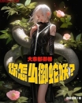 御蛇酒多少钱一瓶