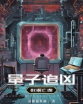 量子数科科技有限公司