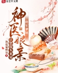 将军爹地茴儿