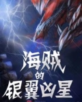 银翼凶星bgm