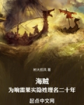 海贼：为响雷果实隐姓埋名二十年