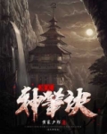 凌天神帝无弹窗全文免费阅读