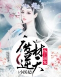 殇王溺宠:废材逆天小医妃