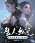 高冷学神vs撒娇软妹