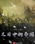 末日红警帝国