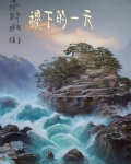 稷下cg