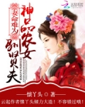 妻命难违小说