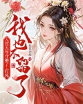 她入宫五年