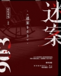 迷案903