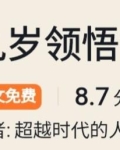 我有一个内天地