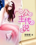 七仙女四公主传说