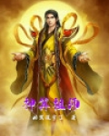 神算祖师
