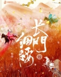 长门好细腰完整阅读