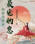 我是灵气