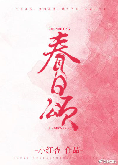 春日颂古诗