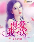 再爱我一次全文免费阅读