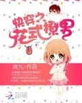 快穿之花式撩汉