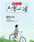 重生之六零人生有异能