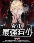 都市最强弃少秦峰