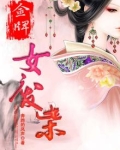 金牌杀手穿越:废材二小姐txt