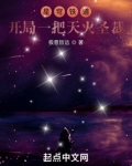星穹列车:开局一把天火圣裁