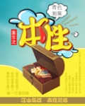 重生之本性