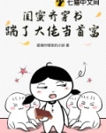 闺蜜齐穿书,踹了大佬当首富!