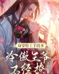 娇媚txt免费阅读