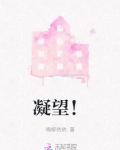 凝望作文