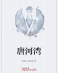 唐河湾漂流介绍