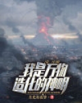 第一序列之神百度百科