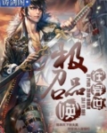 极品召唤在异世百度百科