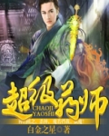 超级配药师漫画