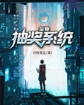 至尊抽奖系统简介
