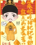 盘点历史谎言，从朱棣吃猪粑粑开始