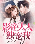 影帝大人是我