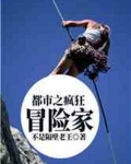 archeland疯狂的冒险家