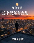 穿越汉东省