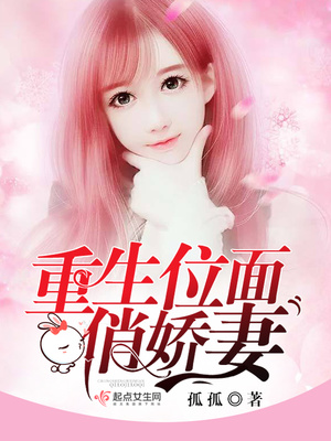重生之位面交换空间