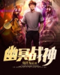 幽冥战神图片