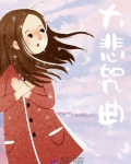 大悲大咒歌曲