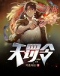 诛仙3天罚怒令