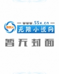 重生之金融巨擘高峰免费阅读