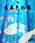 与青春色的伤 花重景
